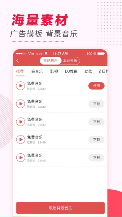 微信文字转语音