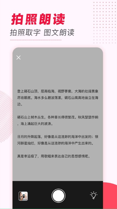 微信文字转语音