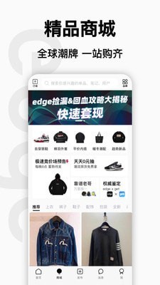 edge购物