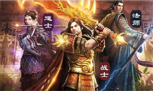 传世荣耀复古