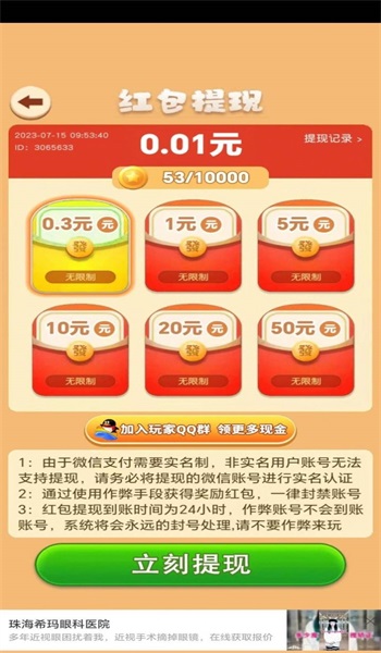 可爱的兔子