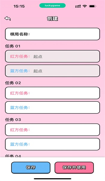 恋爱飞行棋
