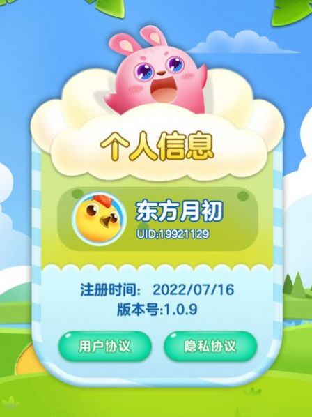 掌上点点通