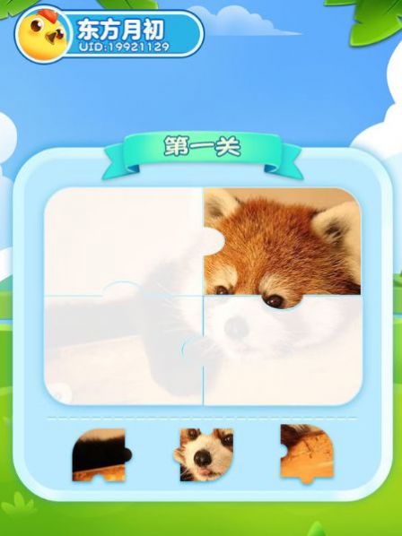 掌上点点通