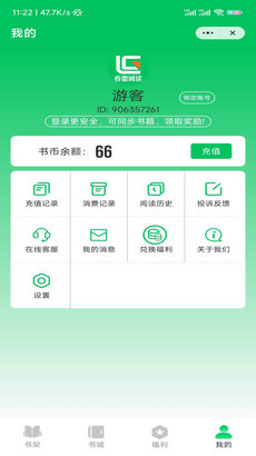 春雷阅读