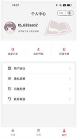 书卷阅读