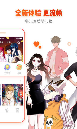 乐可漫画2023版