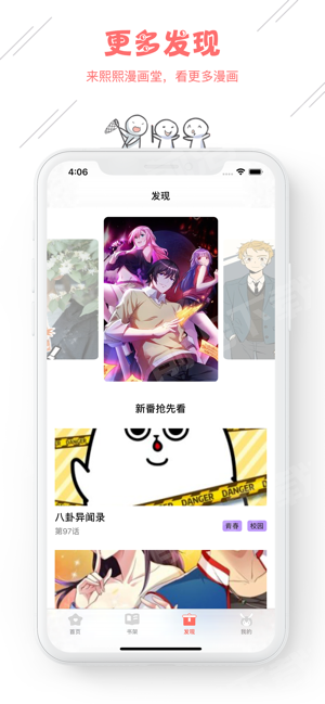 香草漫画最新版