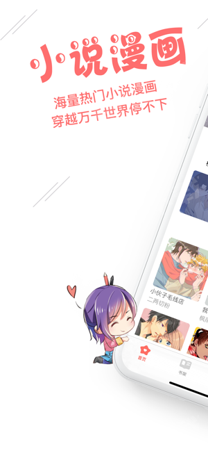 香草漫画最新版