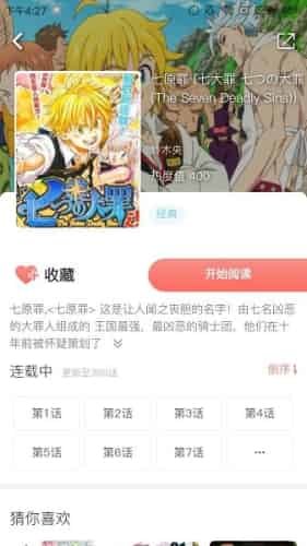 乐可漫画无广告