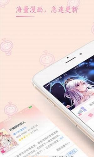 桃子漫画软件