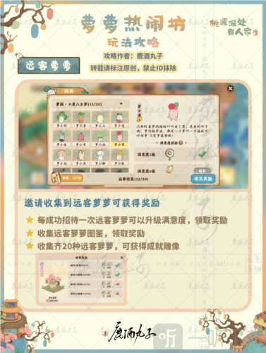 桃源深处有人家果果热闹坊怎么玩 果果热闹坊玩法介绍
