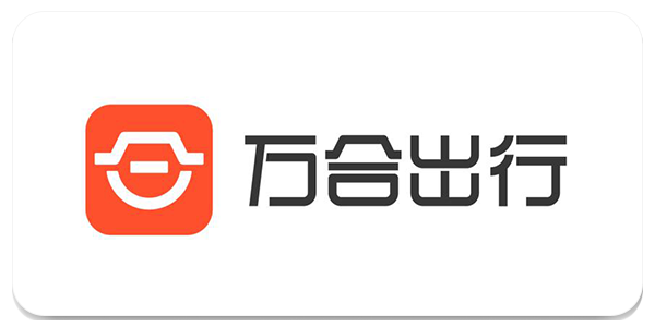 万合出行免费版