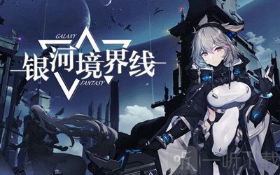 银河境界线异能角色有哪些 异能角色介绍