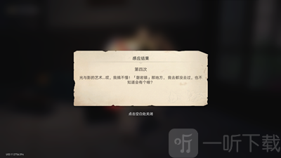 崩坏星穹铁道神奇扑满在哪里第五关怎么过 神奇扑满在哪里第五关攻略