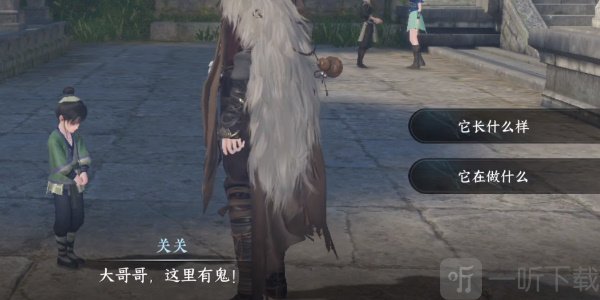 逆水寒手游霜月闻悲栗怎么做 霜月闻悲栗任务攻略