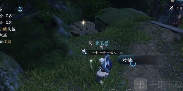 逆水寒手游霜月闻悲栗怎么做 霜月闻悲栗任务攻略