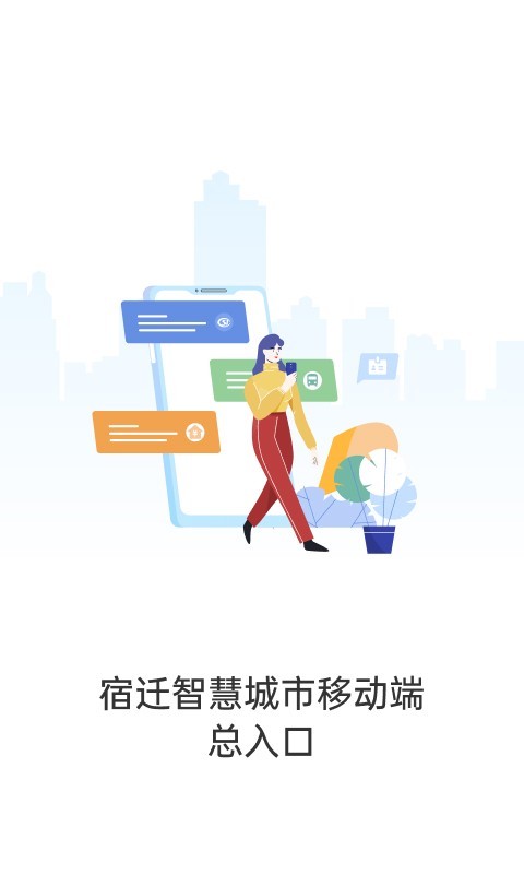 宿心办