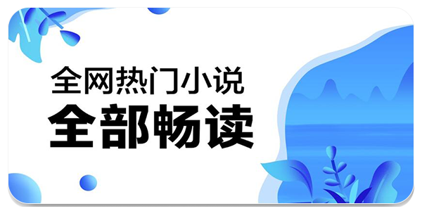 漫游书苑