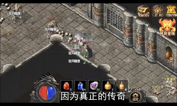 传奇攻速三职业