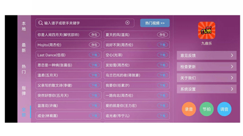 九曲乐器