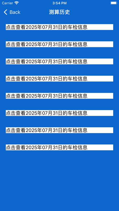 車檢測算