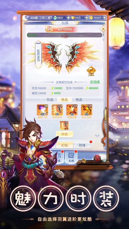 凌霄月影传