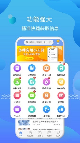 优生智库题库
