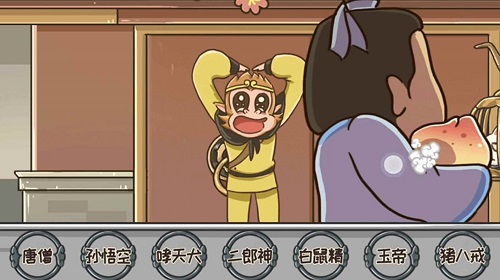 完成人物換裝