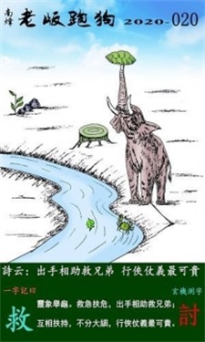 香港每期自动更新跑狗图