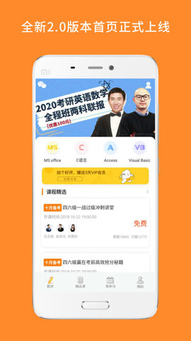 計算機二級