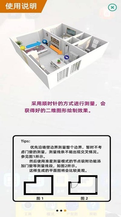 戶型家