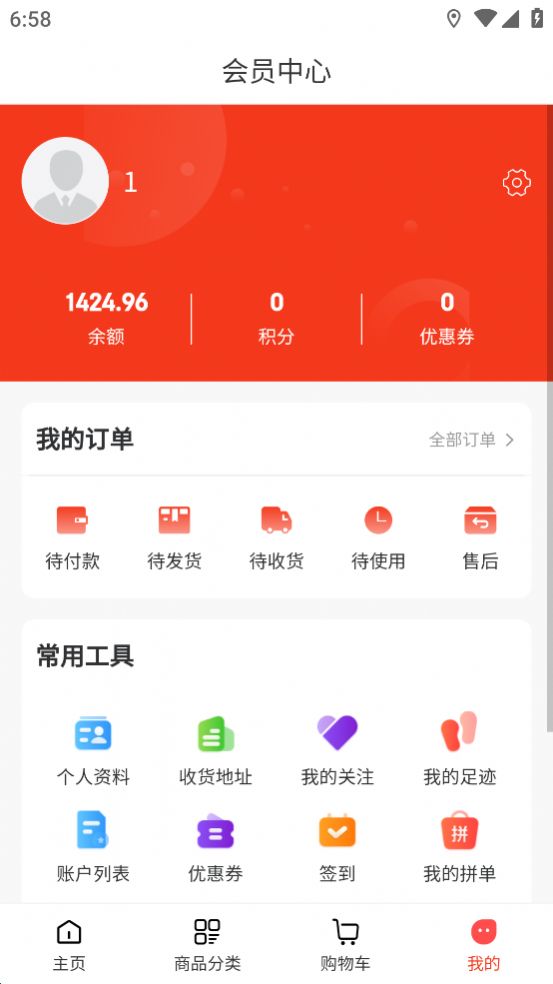 花儿匠商城
