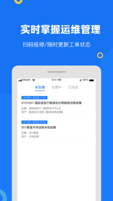智汇校园三端