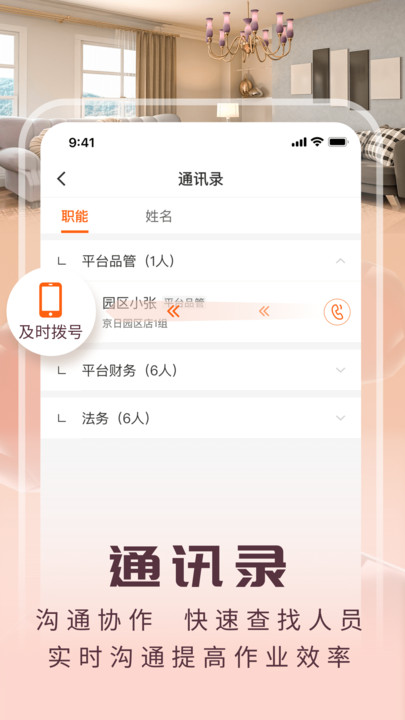 jr新房