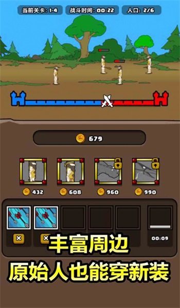 野外部落演变