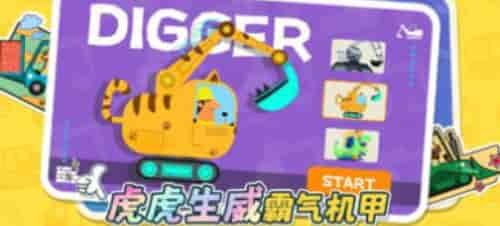 牛小津超级车队