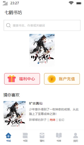 七鹤书坊