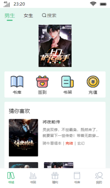 梨落书院
