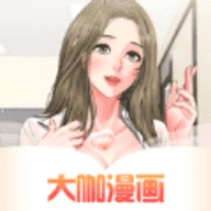 大咖漫画免费app