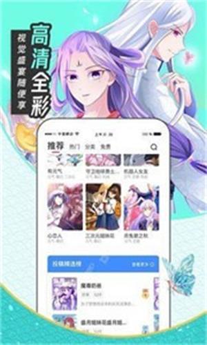 大咖漫画免费app