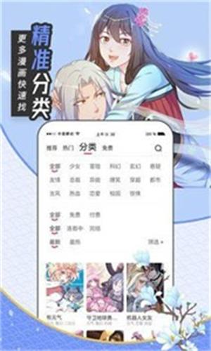 大咖漫画免费app