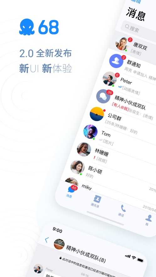68聊天2023