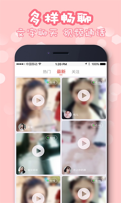 佳聊app