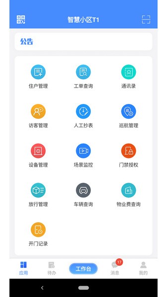 德物管