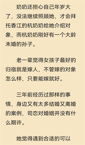漫游书苑app