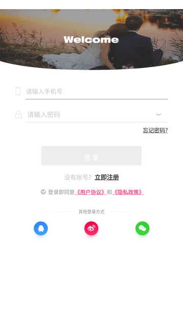甜密聊天交友