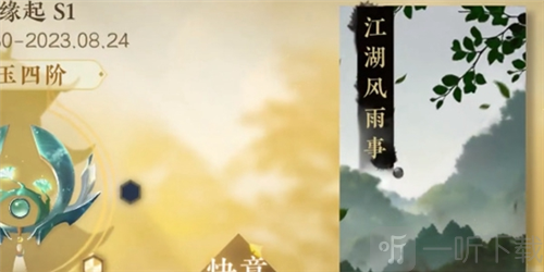 逆水寒手游雨露点怎么获得 雨露点获取攻略