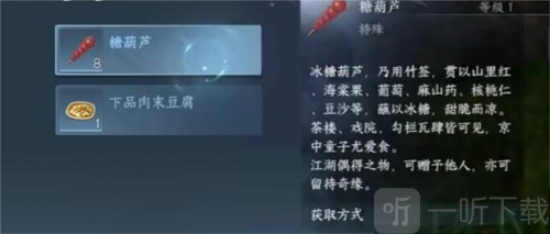 逆水寒手游童心寻趣奇遇任务怎么做 童心寻趣奇遇任务攻略