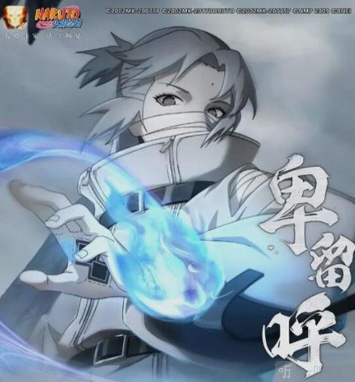 火影忍者卑留呼火之意志继承者技能介绍 卑留呼人物攻略